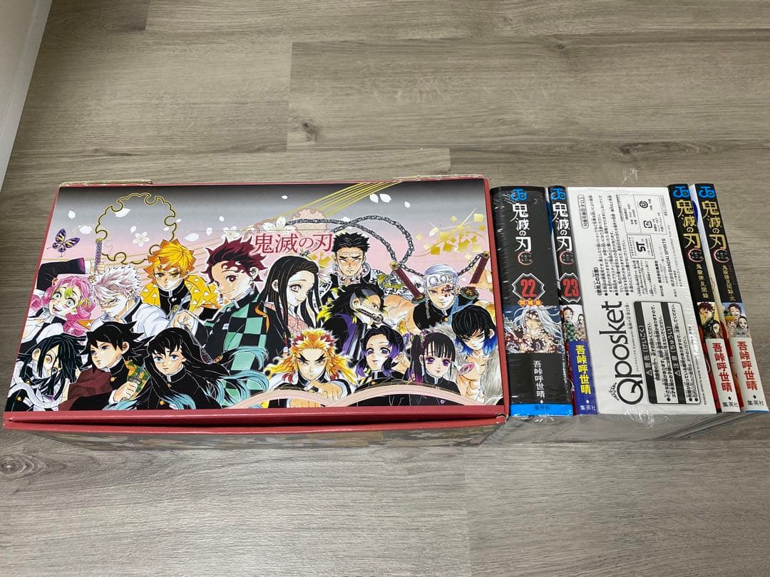 ポール　鬼滅の刃【全巻初版 帯付 冊子付】