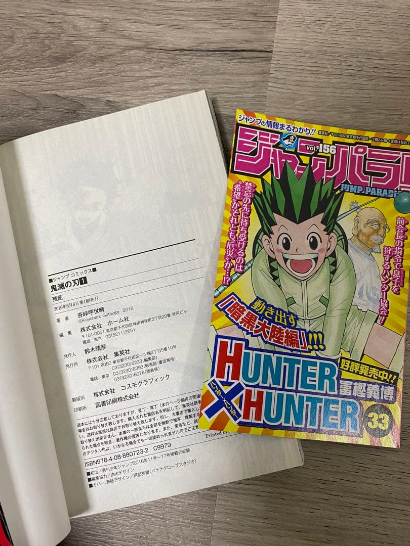 ポール　鬼滅の刃【全巻初版 帯付 冊子付】