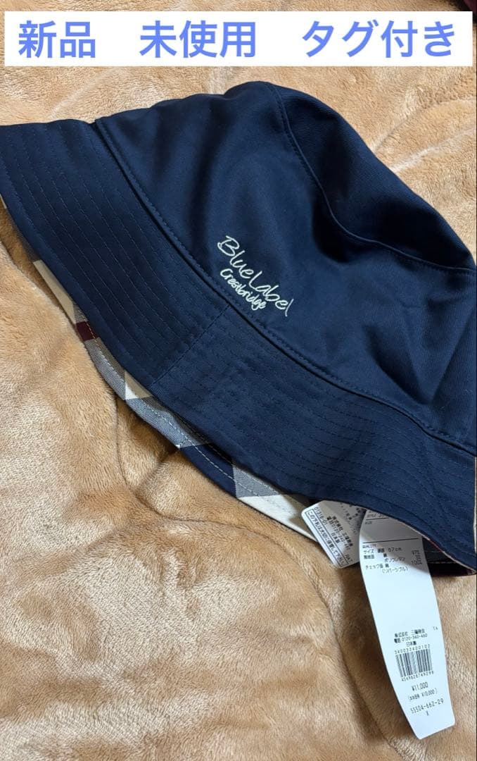 ブルーレーベルクレストブリッジ　新品　未使用　タグ付き　バケットハット　ネイビー
