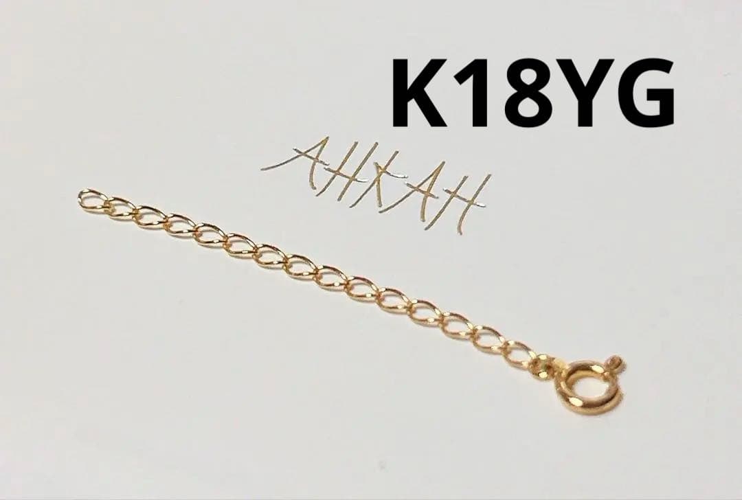 【新品】【K18YG】AHKAH アジャスターチェーン
