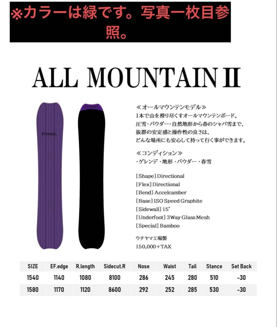 オールマウンテンⅡ フォッシル スノーボード