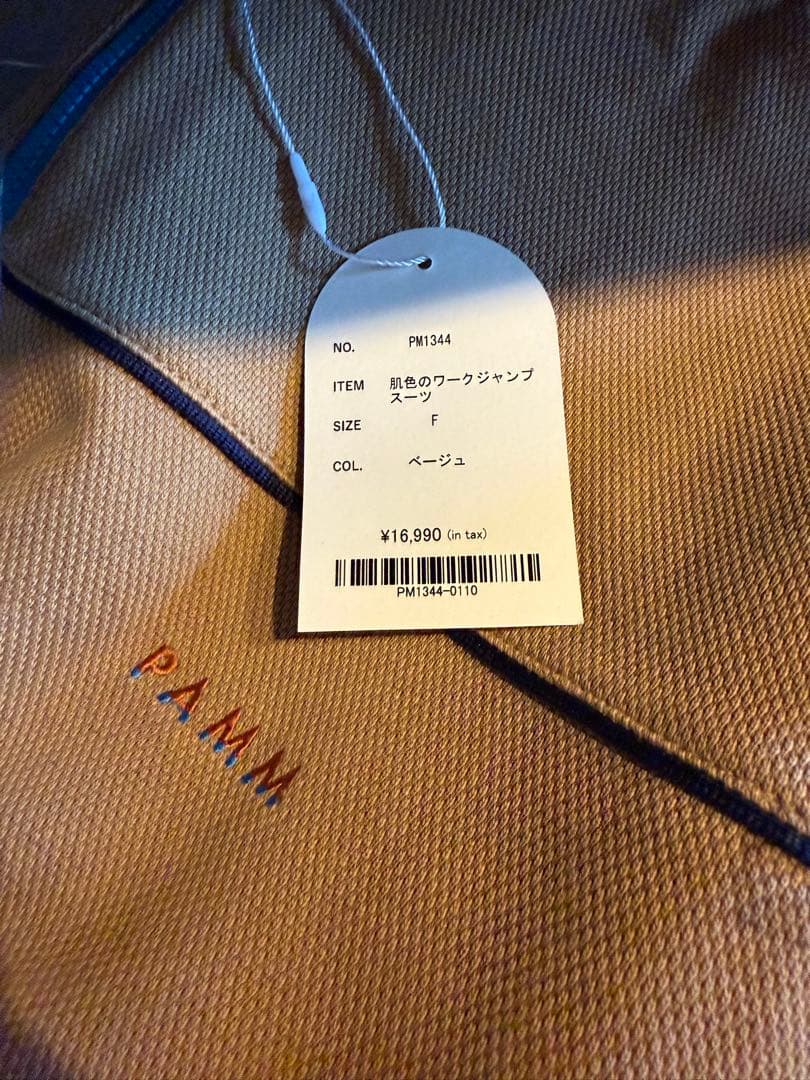 PAMM 肌色のワークジャンプスーツ 新品未使用