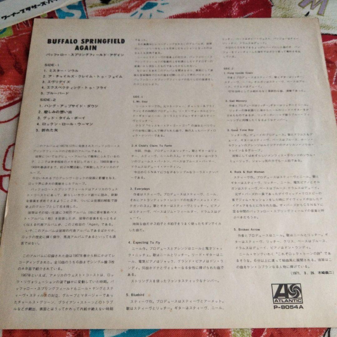 ヴァイナルバッファロー·スプリングフィールド3枚セット