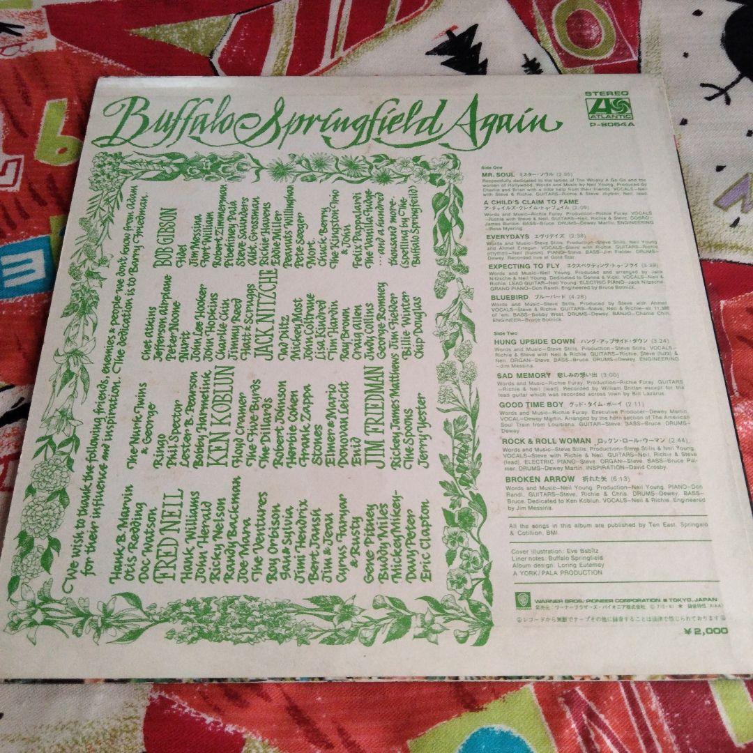 ヴァイナルバッファロー·スプリングフィールド3枚セット