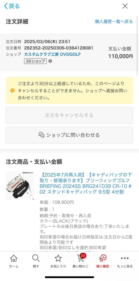 ブリーフィング　キャディバッグ　CR-10 #02