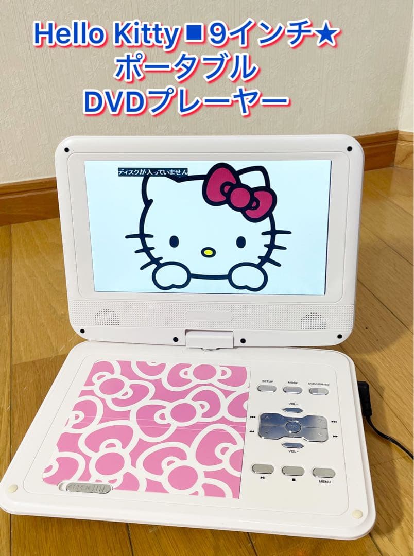 Hello Kitty◼︎9インチ★DVDプレーヤー★ ADP-9030MKTY