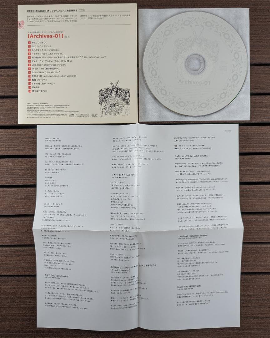 岡村靖幸 岡村ちゃん大百科～愛蔵盤～ CD6枚＋DVD2枚＋ブックレットセット