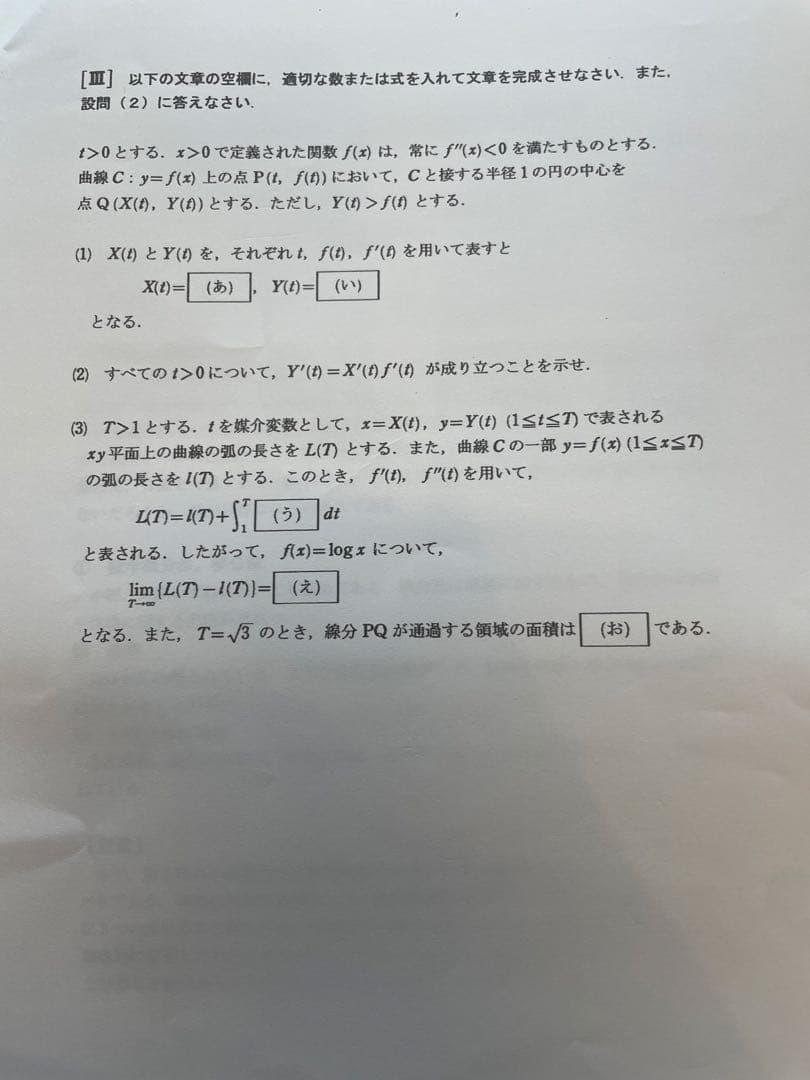 YMS医大別直前講習会　慶医