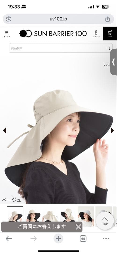 サンバリア帽子　オーバルハット