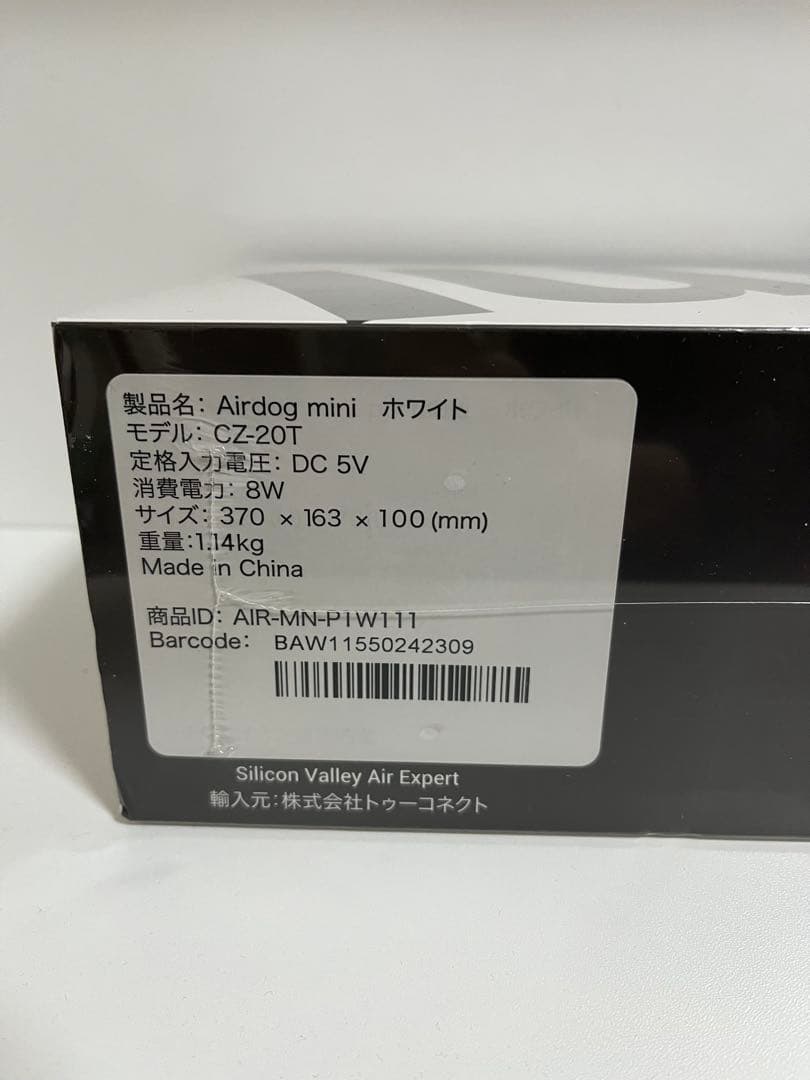 Airdog mini CZ-20T ホワイト