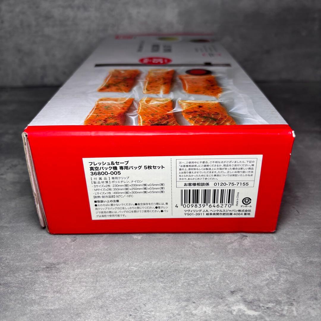 新品✨ZWILLING ツヴィリング フレッシュ&セーブ 真空ポンプ　4点セット