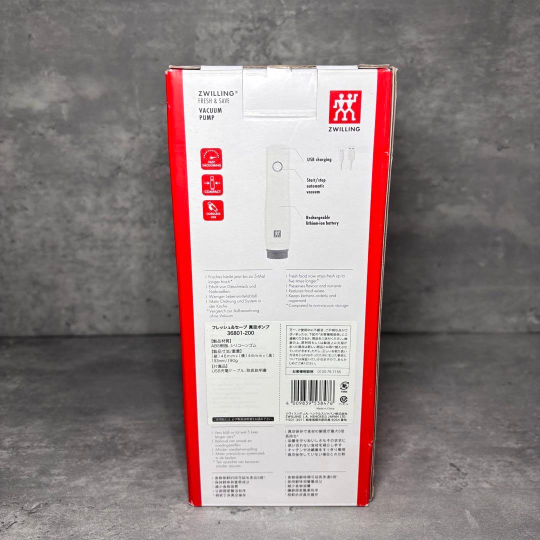 新品✨ZWILLING ツヴィリング フレッシュ&セーブ 真空ポンプ　4点セット