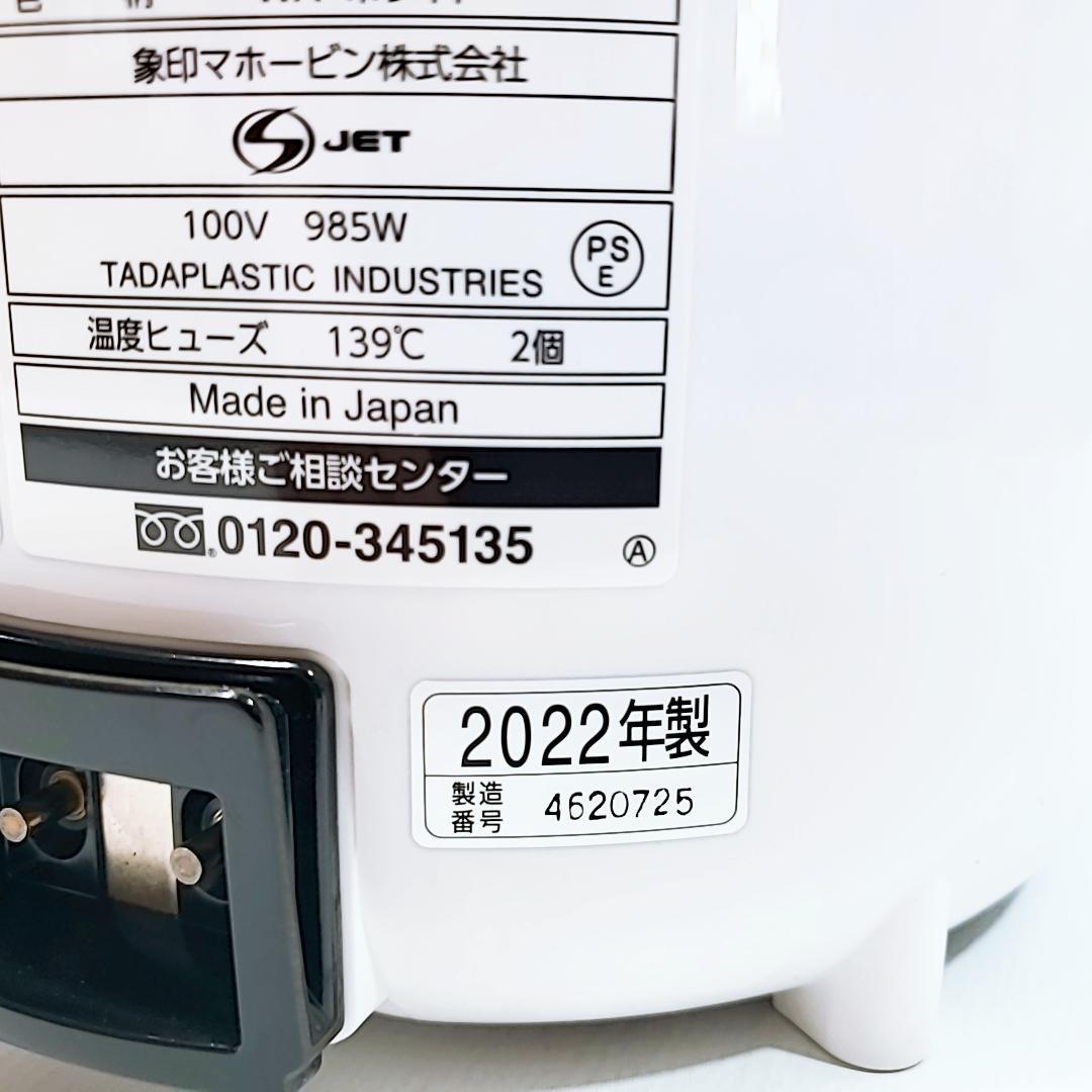 未使用☆象印 加湿器 スチーム式 2.2L ホワイト EE-RR35-WA