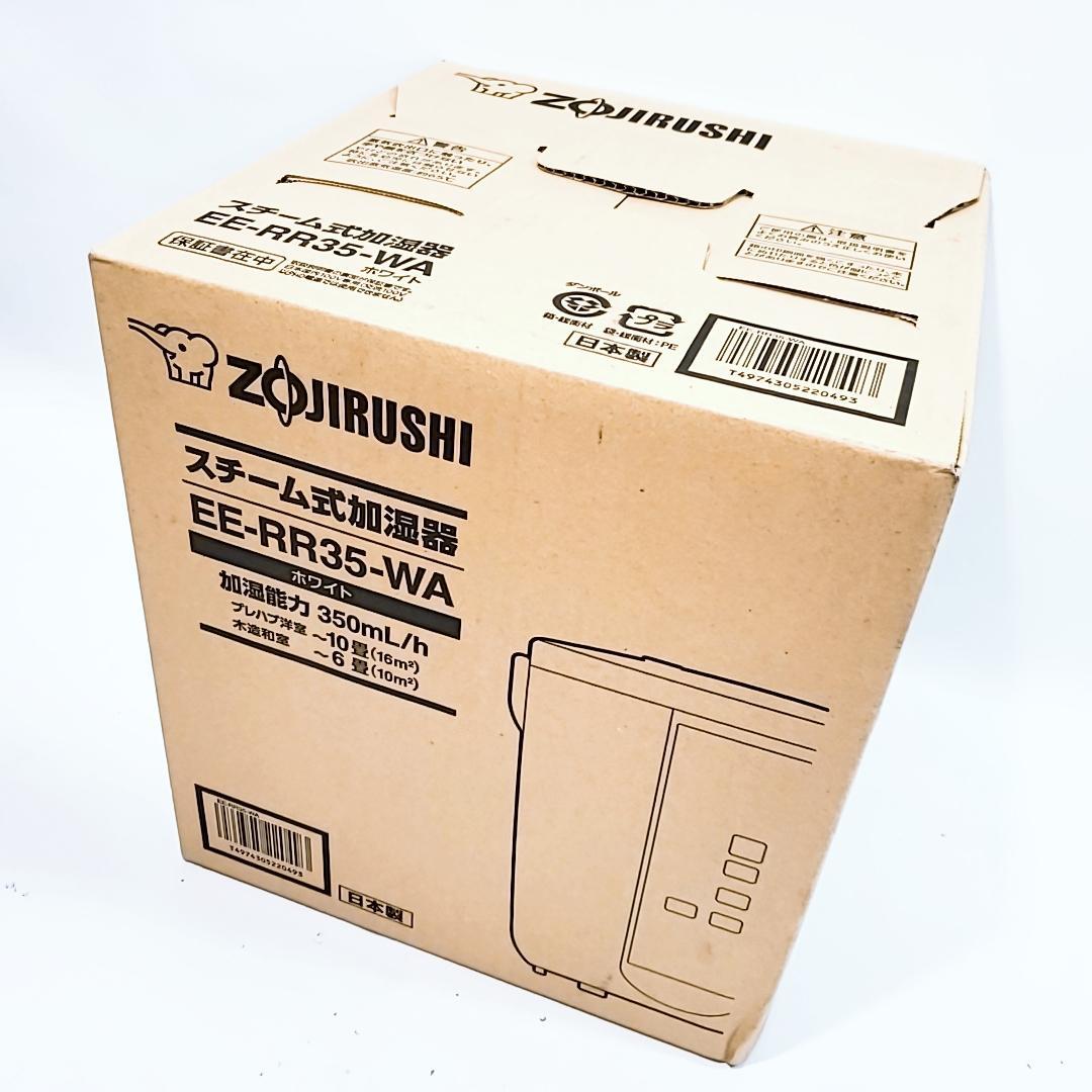 未使用☆象印 加湿器 スチーム式 2.2L ホワイト EE-RR35-WA