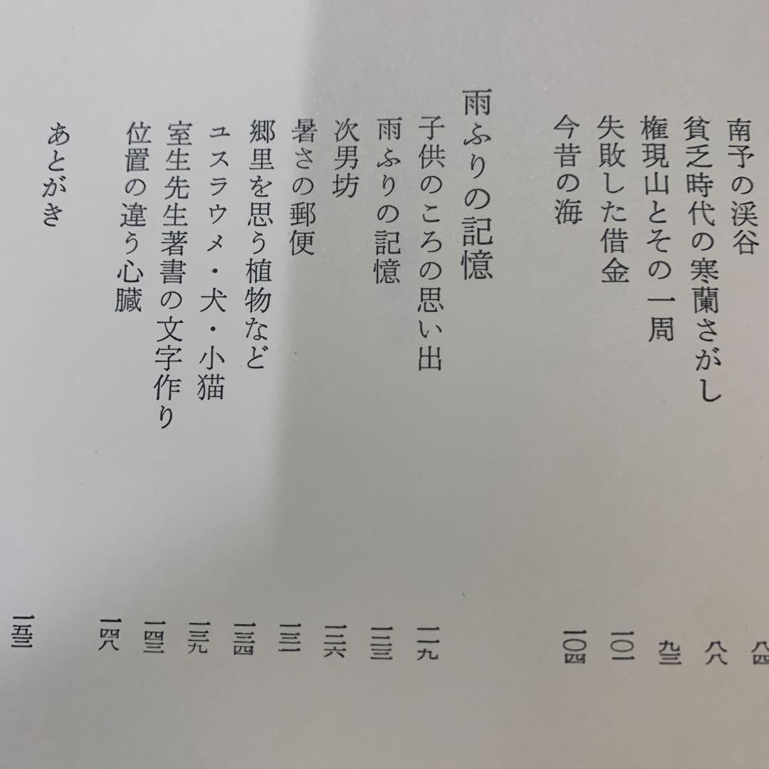 北と南の話 絵本　　畦地梅太郎　創文社刊