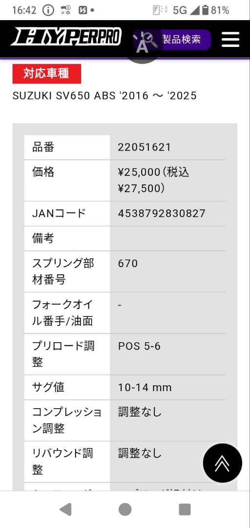 ライダーさま⭐HYPERPRO サスペンションスプリング 紫 KBA 91323