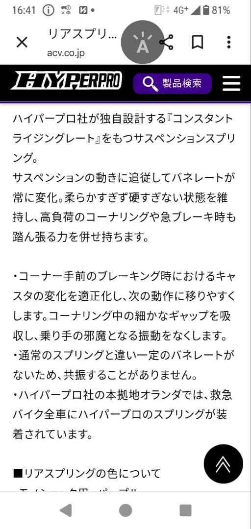 ライダーさま⭐HYPERPRO サスペンションスプリング 紫 KBA 91323