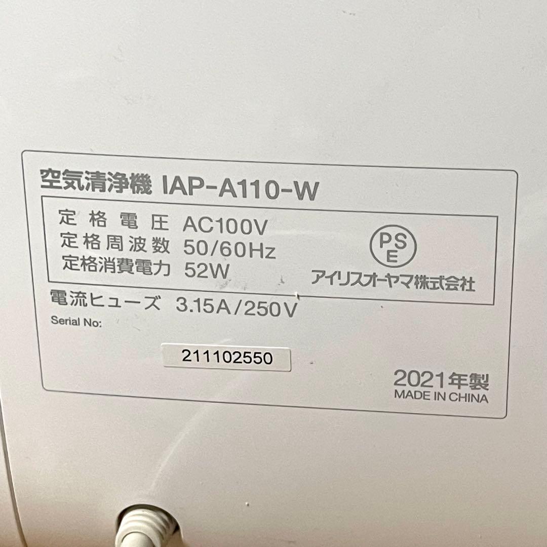 動作OKアイリスオーヤマ 空気清浄機 45畳 IAP-A110-W 2021年製