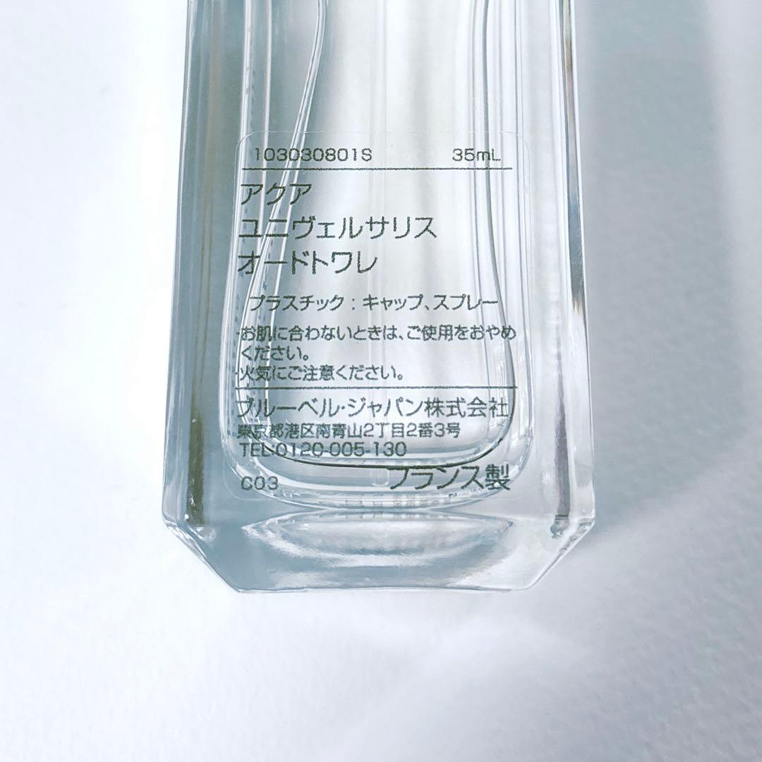 メゾンフランシスクルジャン　アクアユニヴェルサリス　オードトワレ　35ml