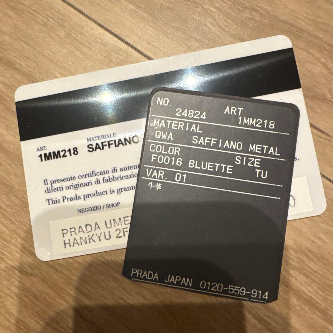 PRADA サフィアーノレザー ケース