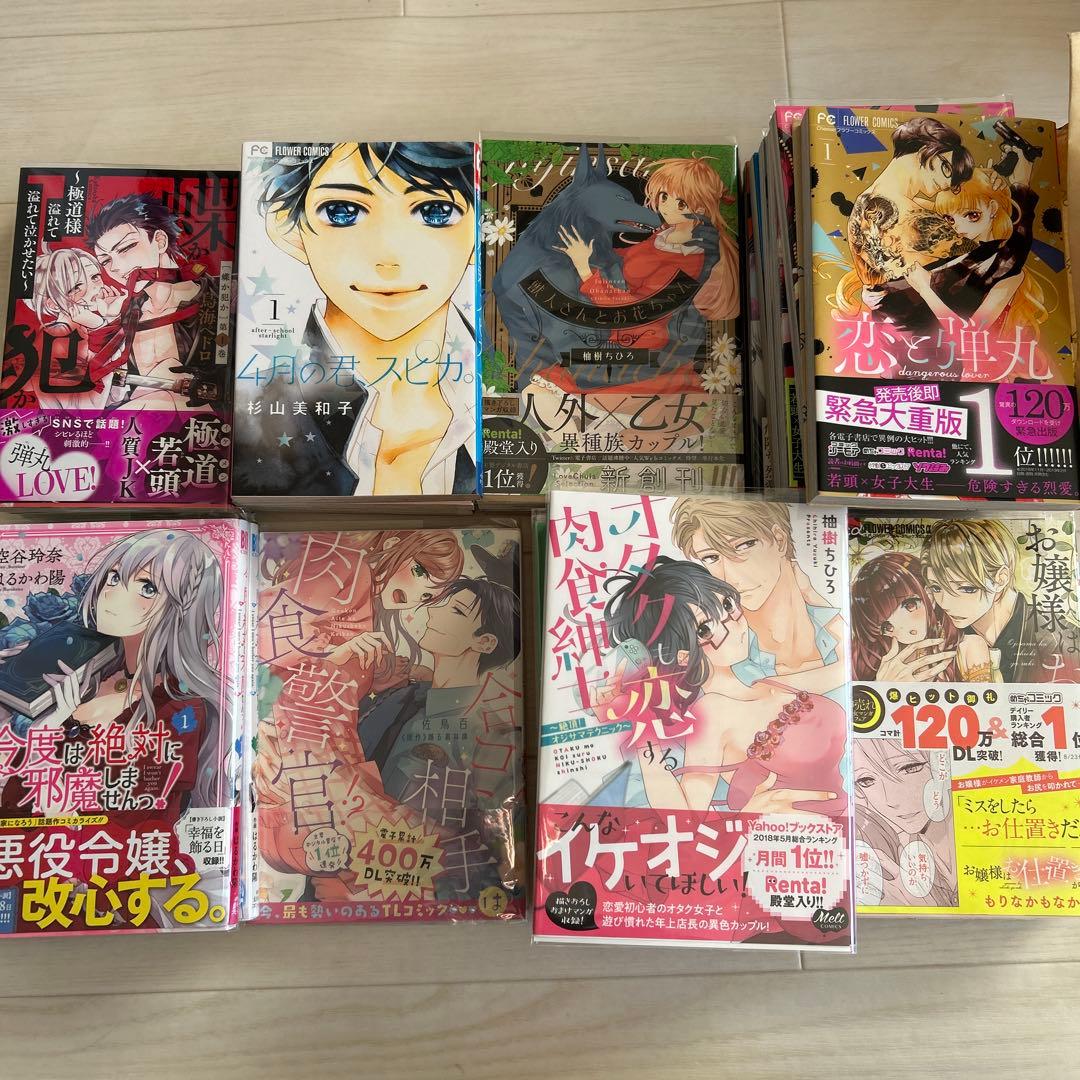 恋愛漫画セット 複数巻