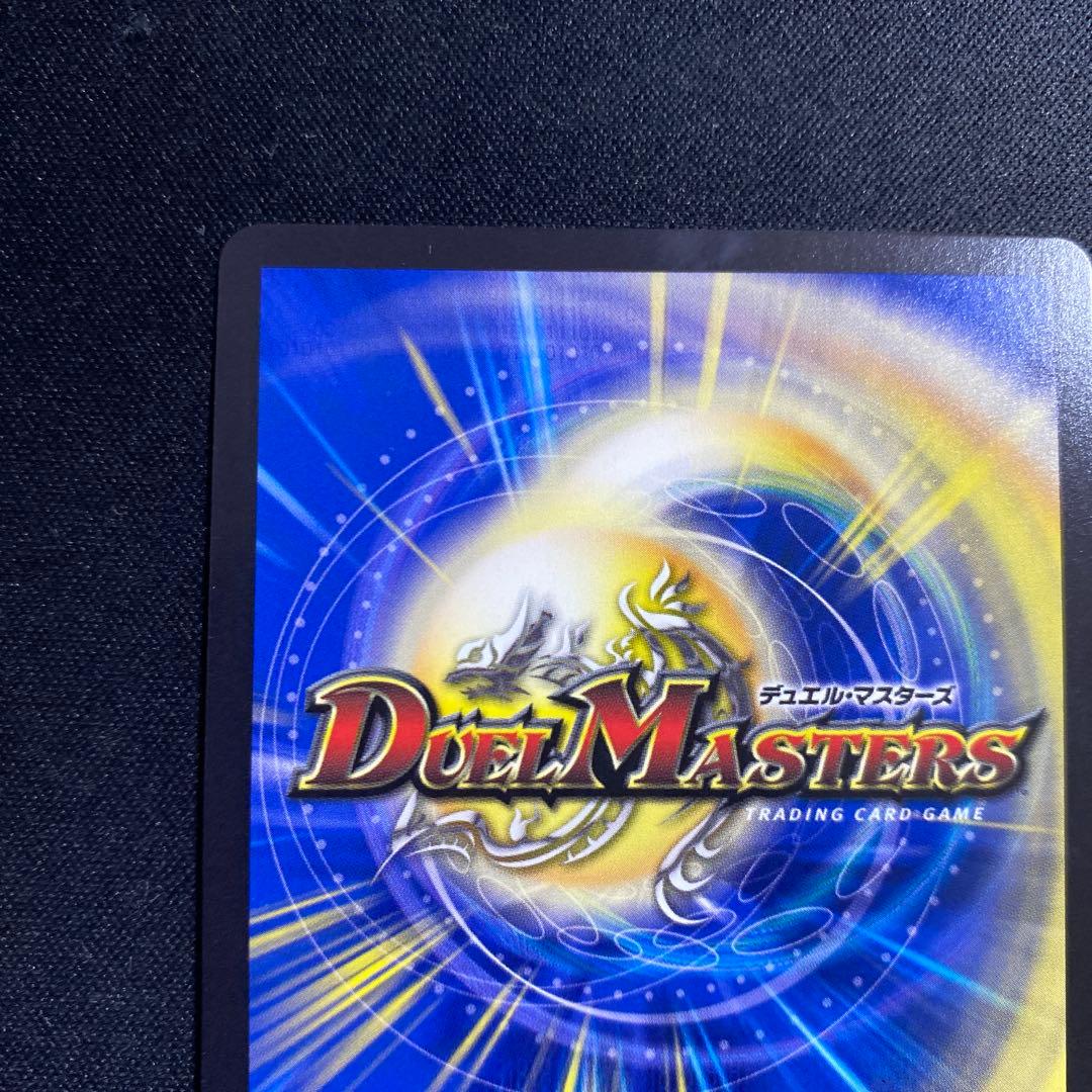 剣轟の団長　ドギラゴン王道　シク　シークレット　㊙️ ドギラゴンキング