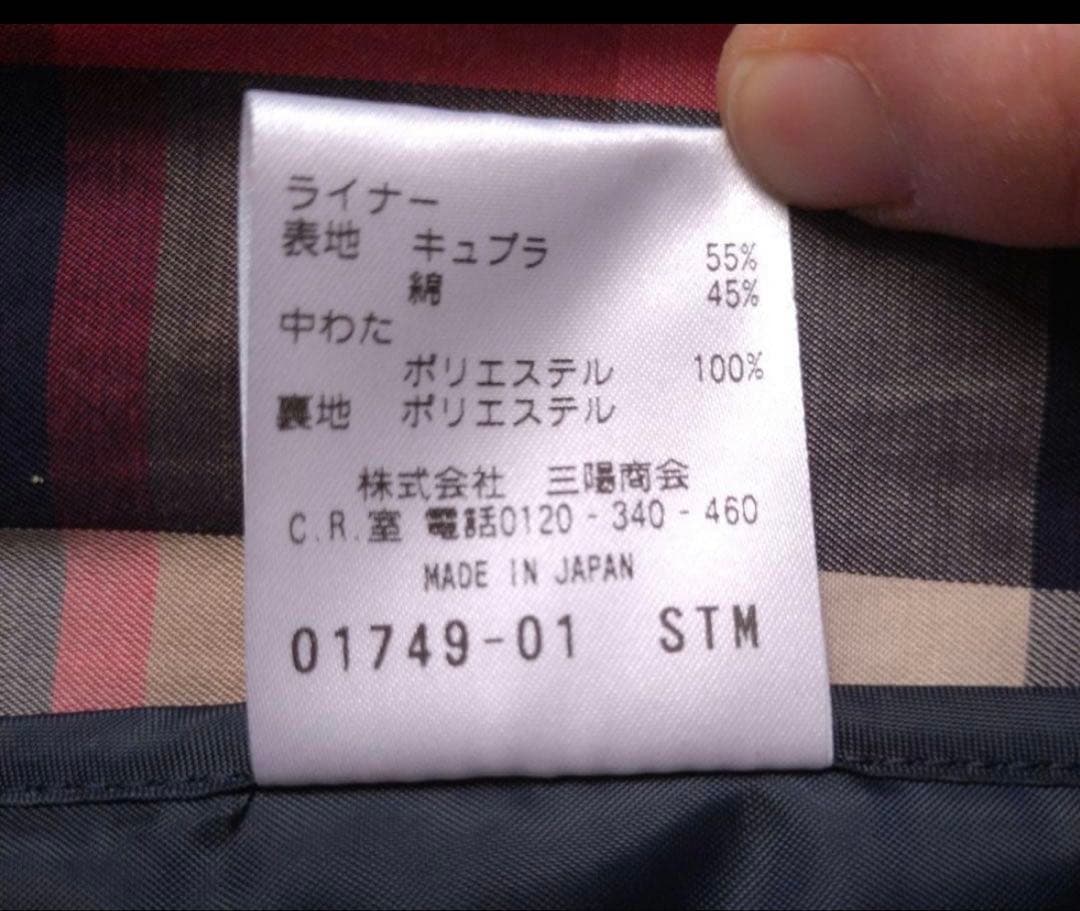 MACKINTOSH PHILOSOPHY ネイビー トレンチコート