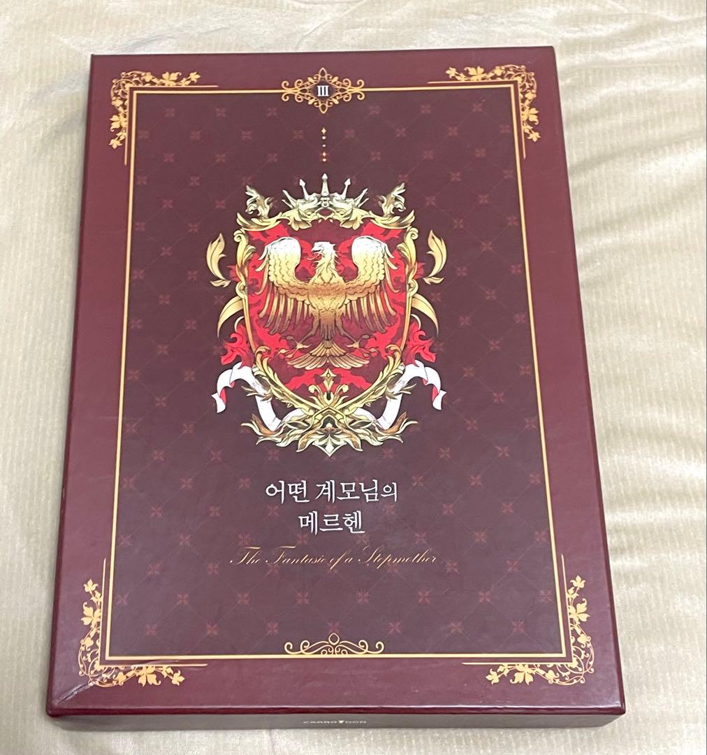 ある継母のメルヘン