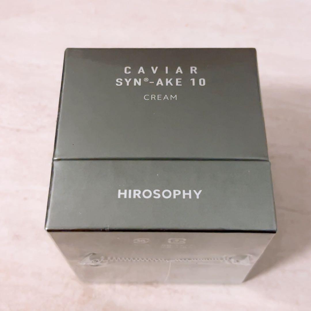 lv☆未開封☆ ヒロソフィー キャビア シンエイク 10クリーム 50g
