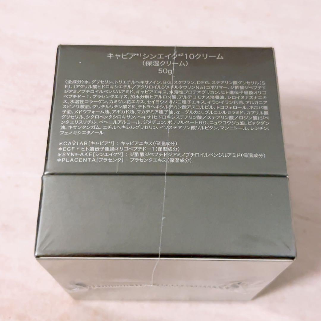 lv☆未開封☆ ヒロソフィー キャビア シンエイク 10クリーム 50g