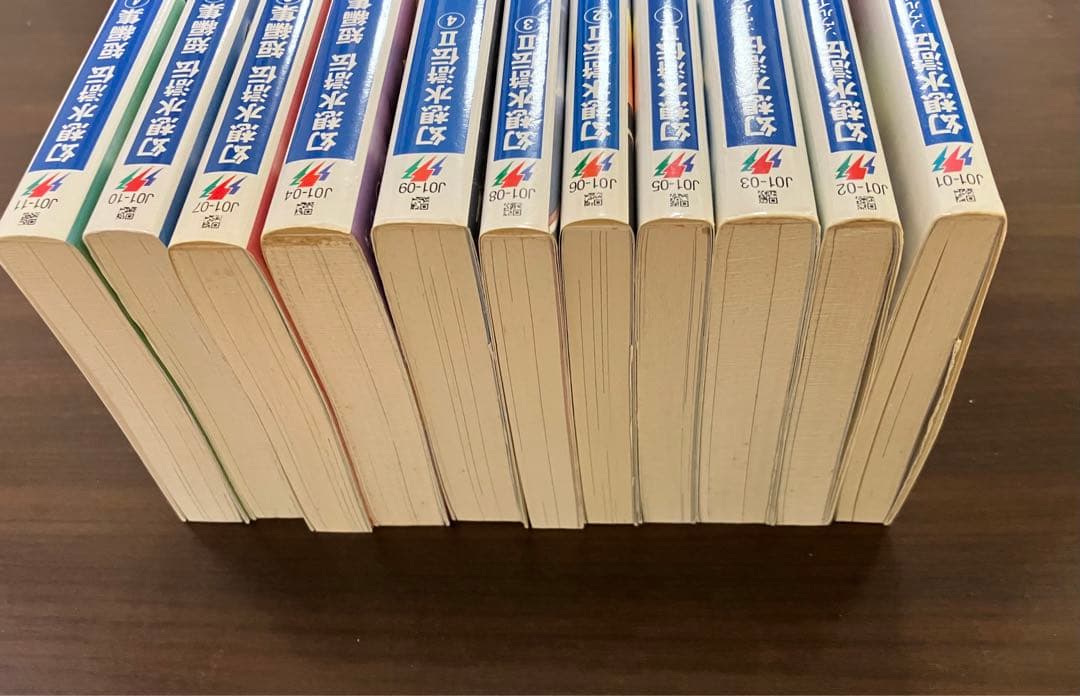 幻想水滸伝 小説 1&2シリーズ11冊セット