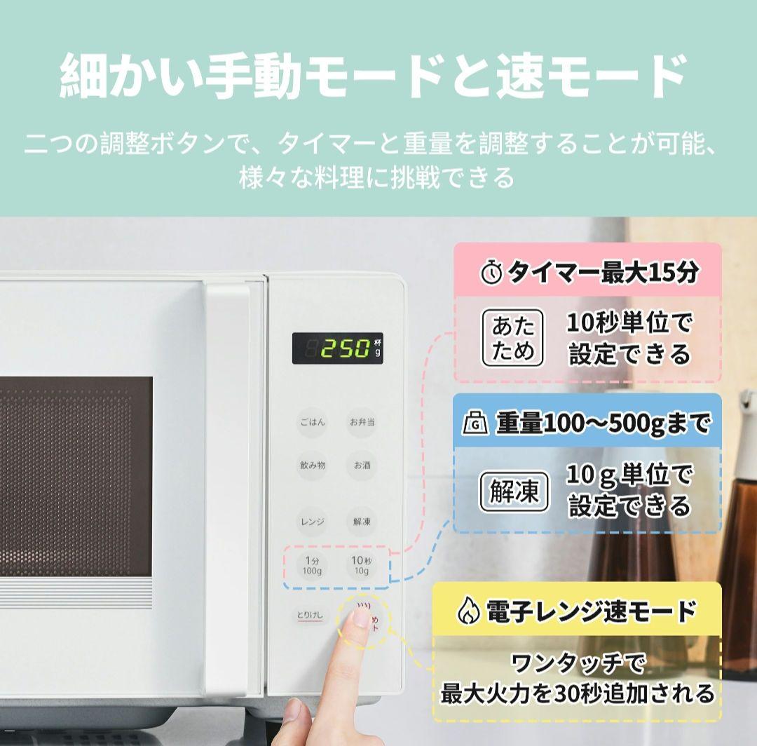 引き取りのみ！コンフィー✦comfee✦16L✦フラット式単機能レンジ