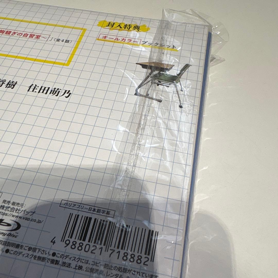 二月の勝者-絶対合格の教室- Blu-ray BOX〈6枚組〉