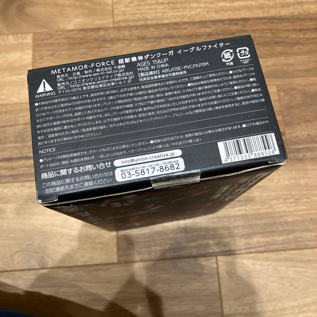 千値練　完全変形イーグルファイター　超獣機神ダンクーガ　超合金　robot魂