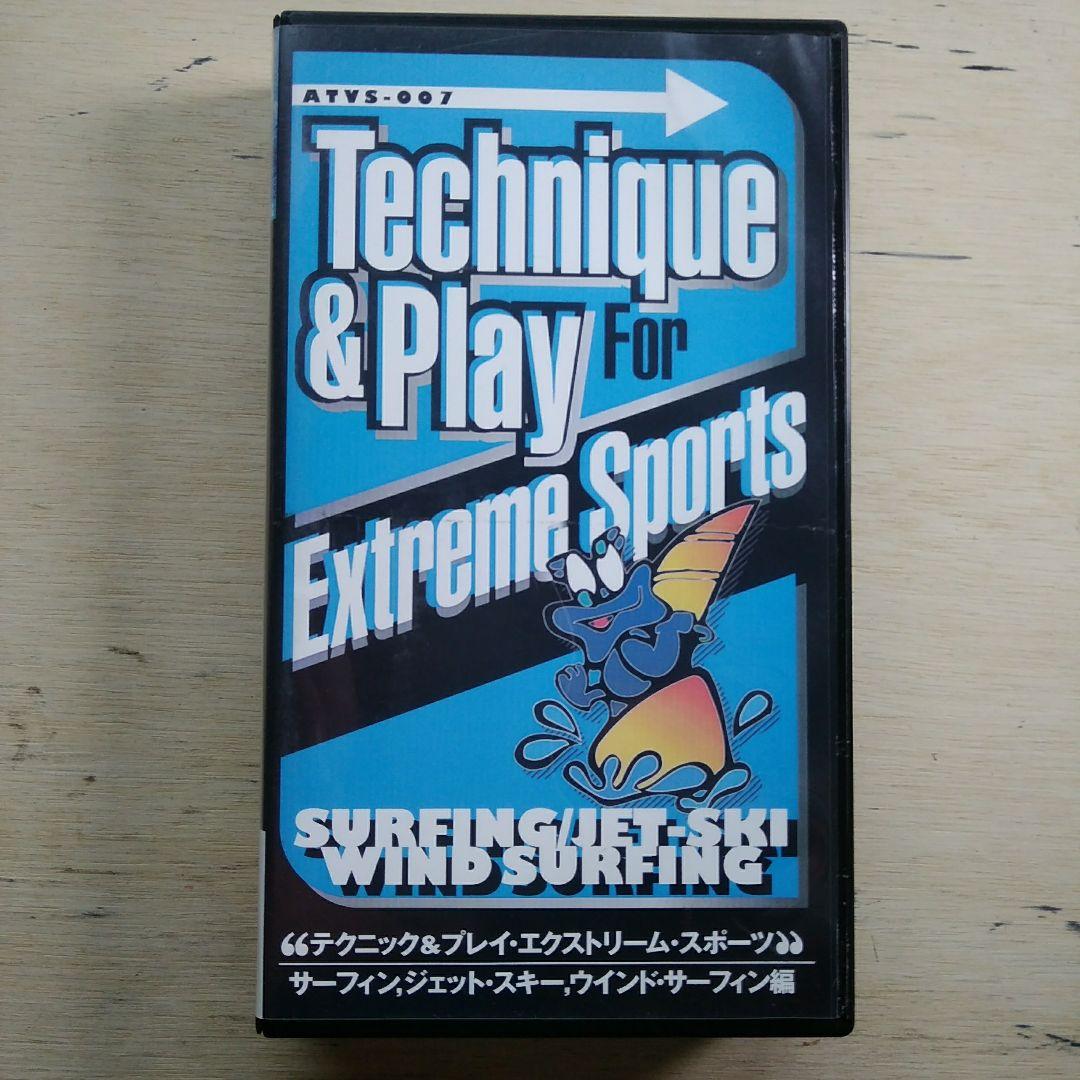 テクニック&プレイ・エクストリーム・スポーツ　VHS