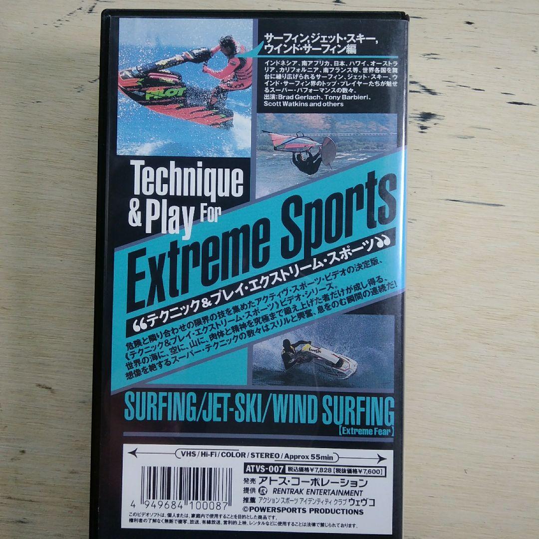 テクニック&プレイ・エクストリーム・スポーツ　VHS
