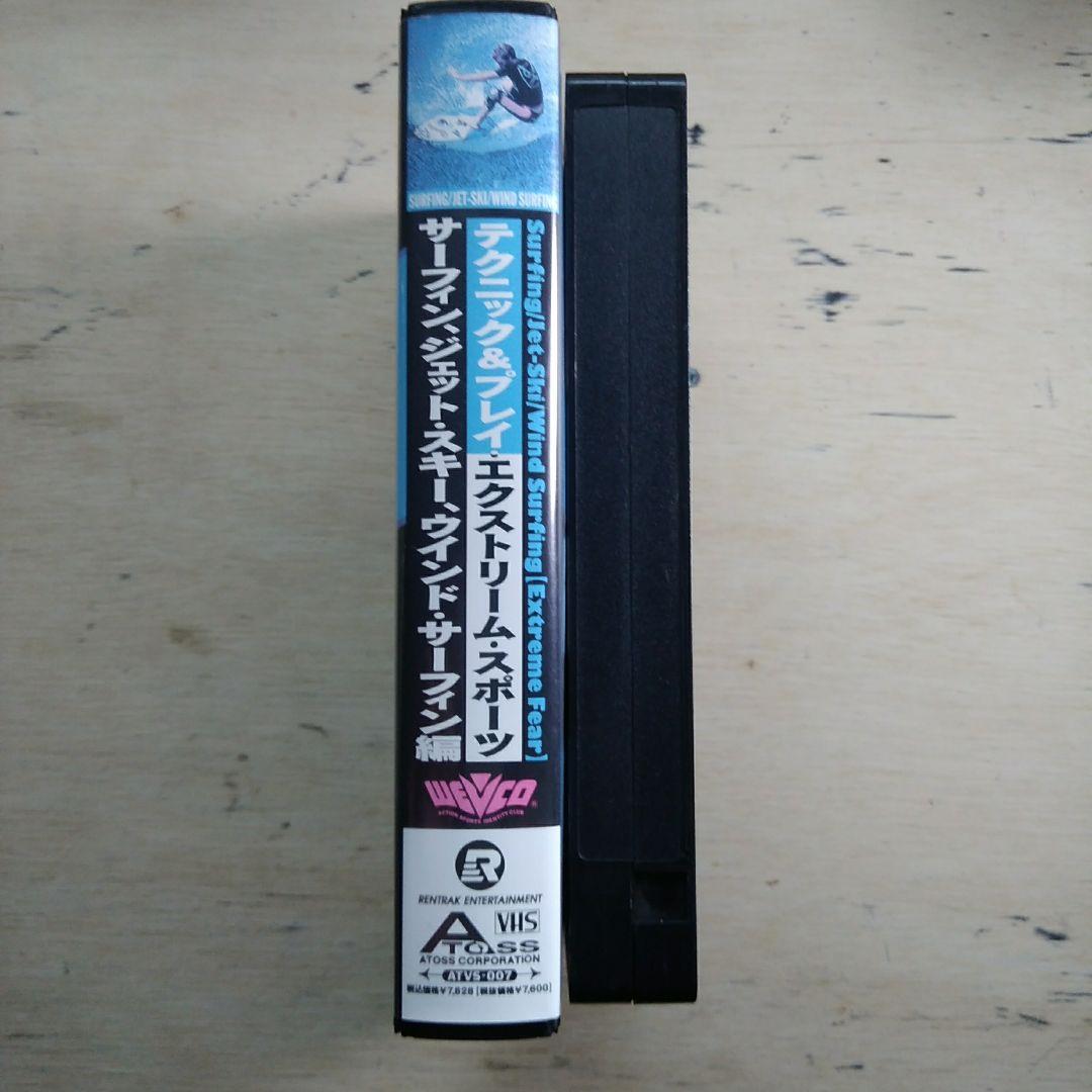 テクニック&プレイ・エクストリーム・スポーツ　VHS