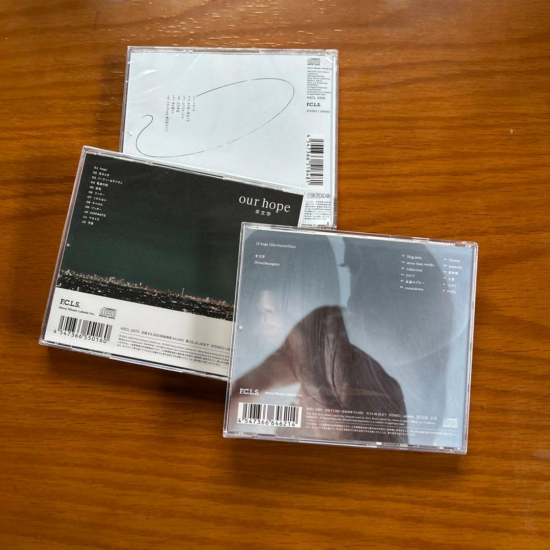 羊文学　CDセット