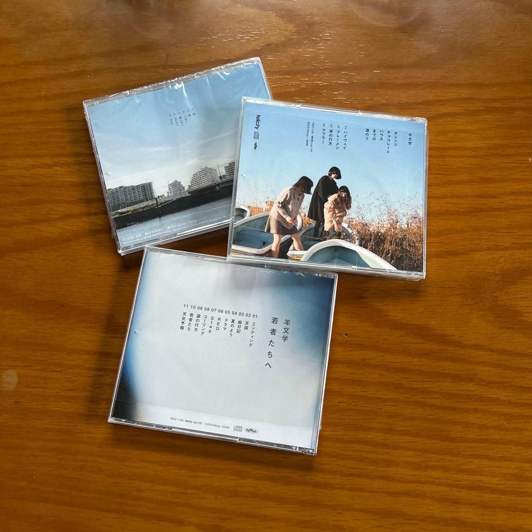 羊文学　CDセット