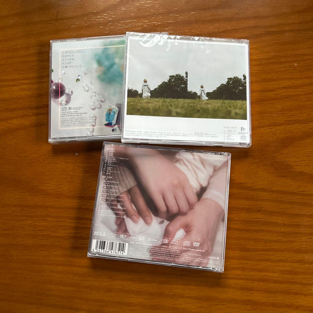 羊文学　CDセット