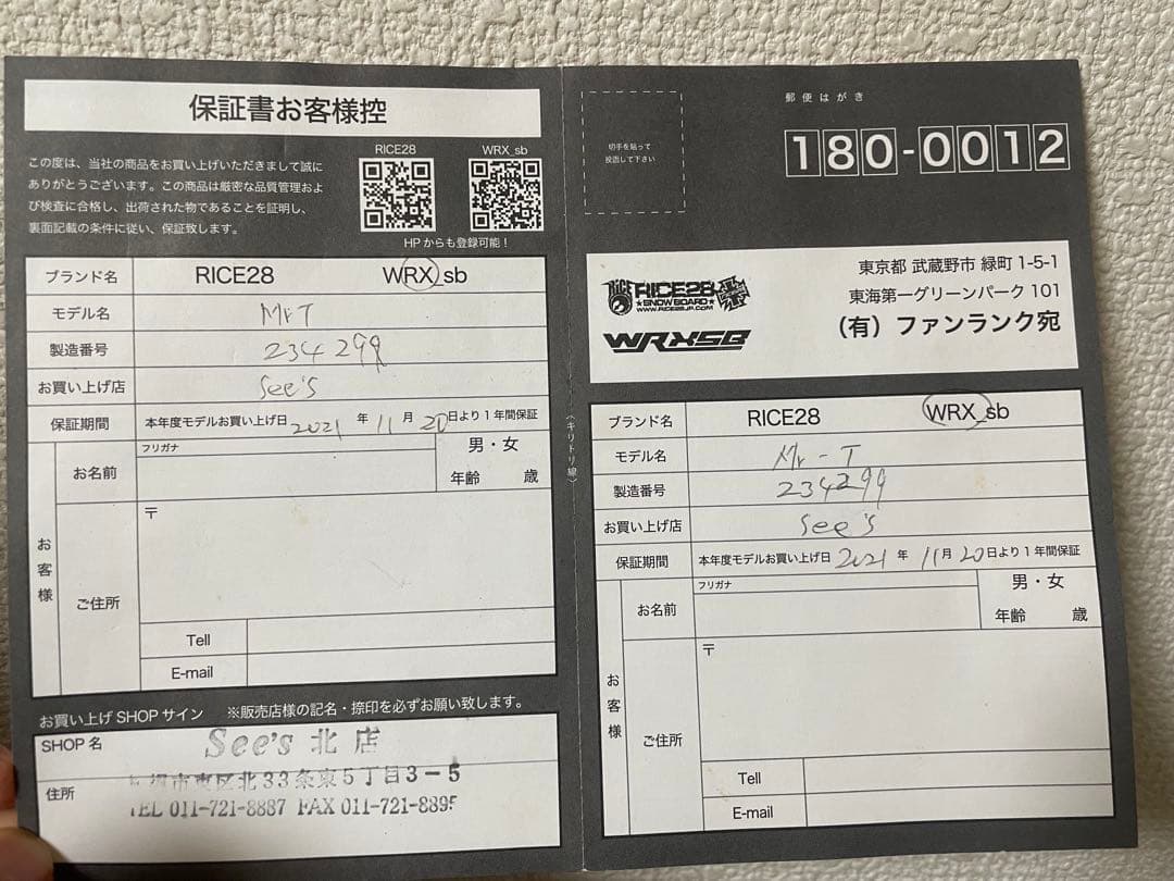 wrx board mk-t 1520 カバー付き