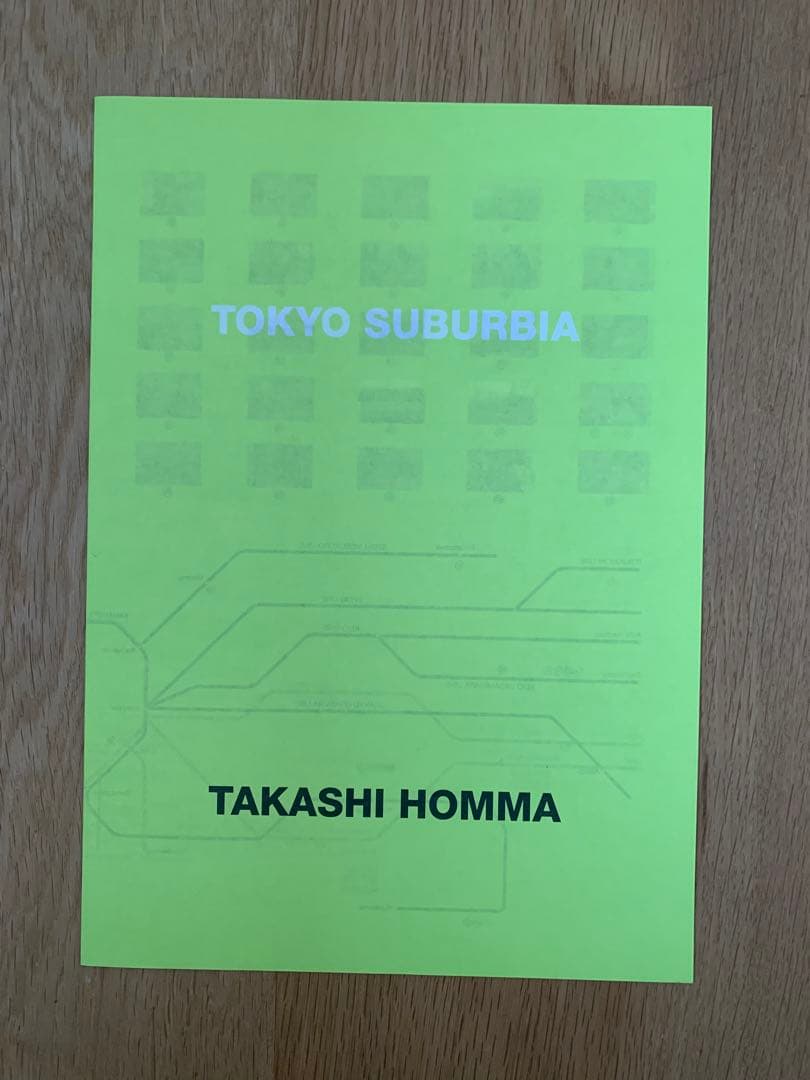 ホンマタカシ　TOKYO SUBURBIA