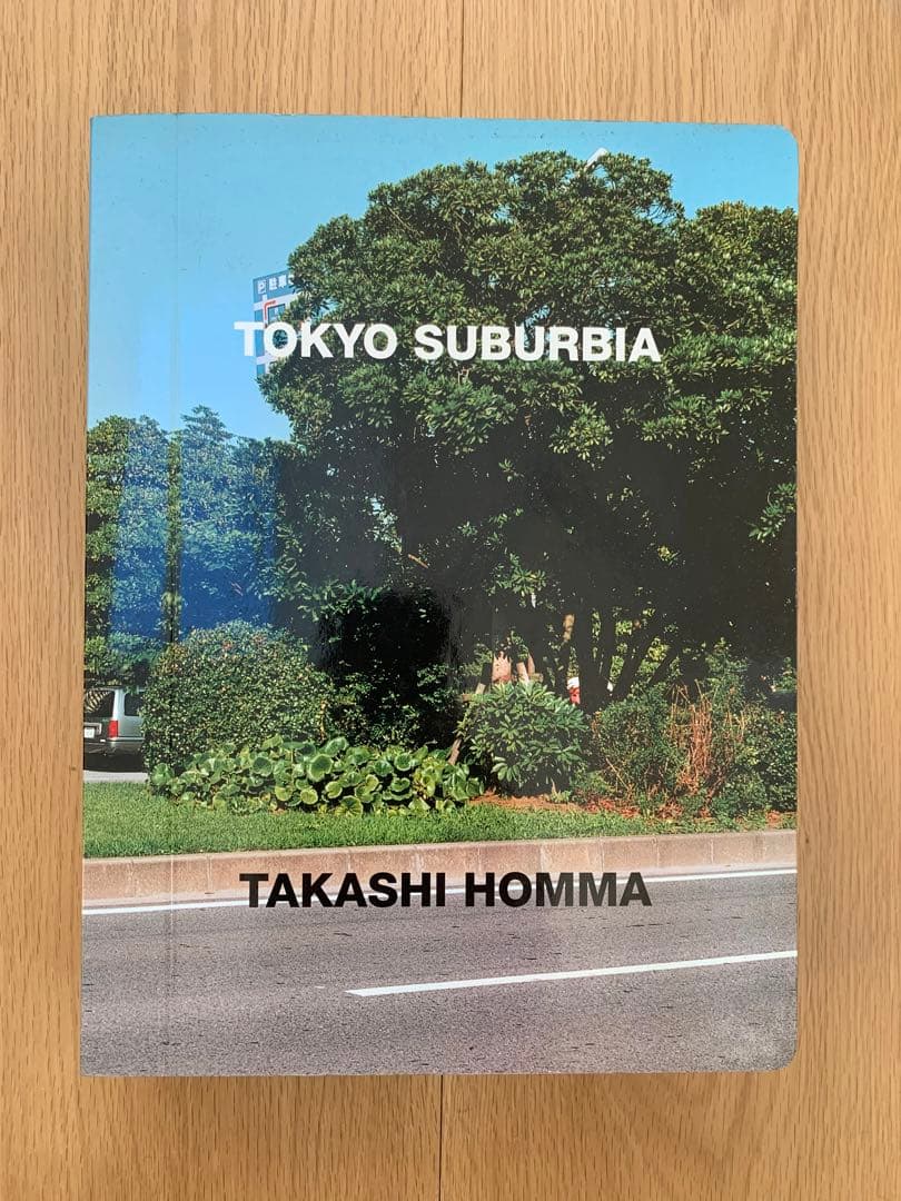 ホンマタカシ　TOKYO SUBURBIA