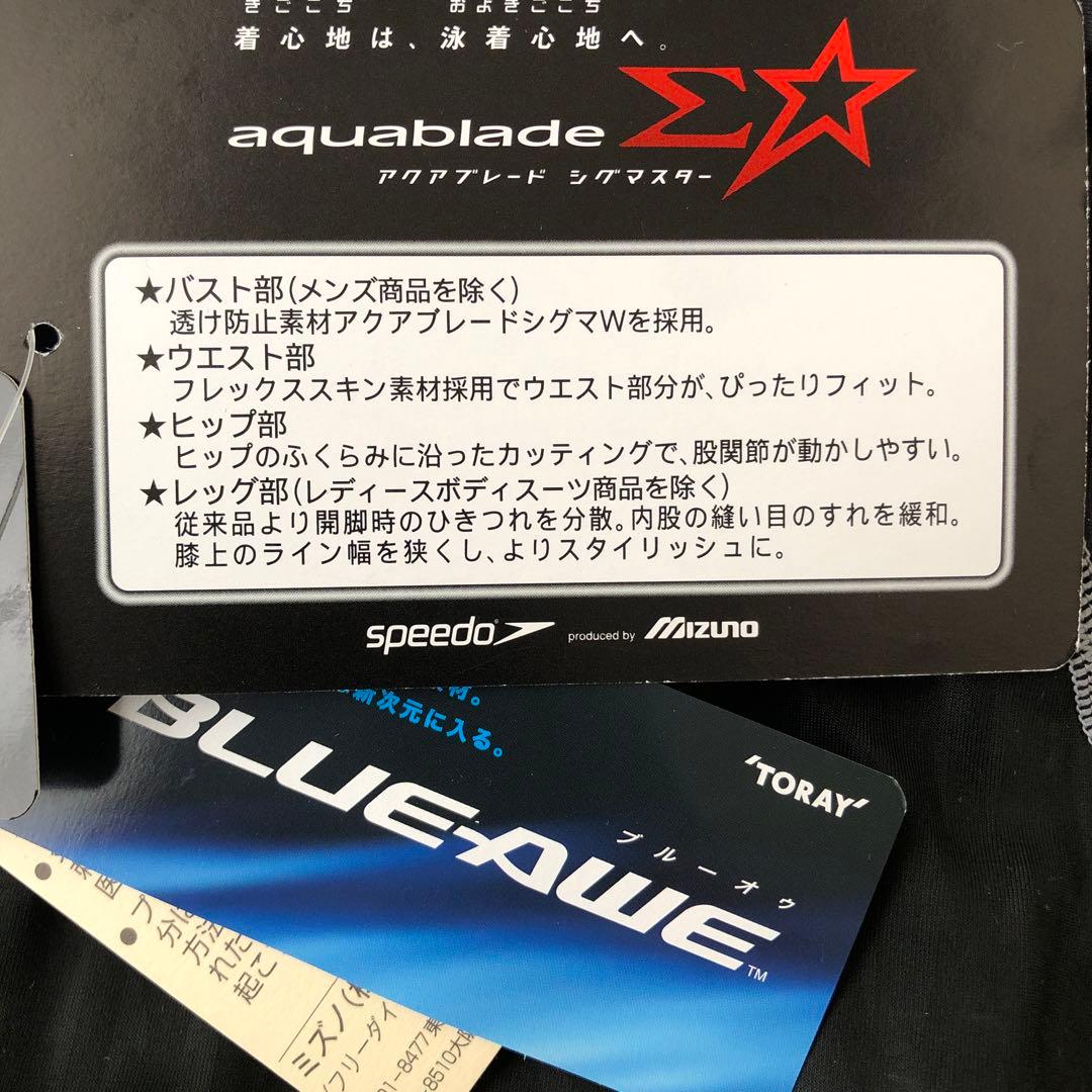 く*け様 新品★ スピード 競泳用水着 M ミズノ アクアブレード ブラックシル