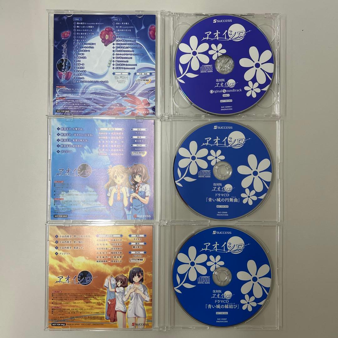 アカイイト&アオイシロ HDリマスター 特別版 SWITCH