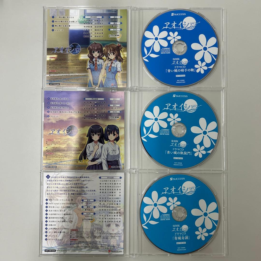 アカイイト&アオイシロ HDリマスター 特別版 SWITCH