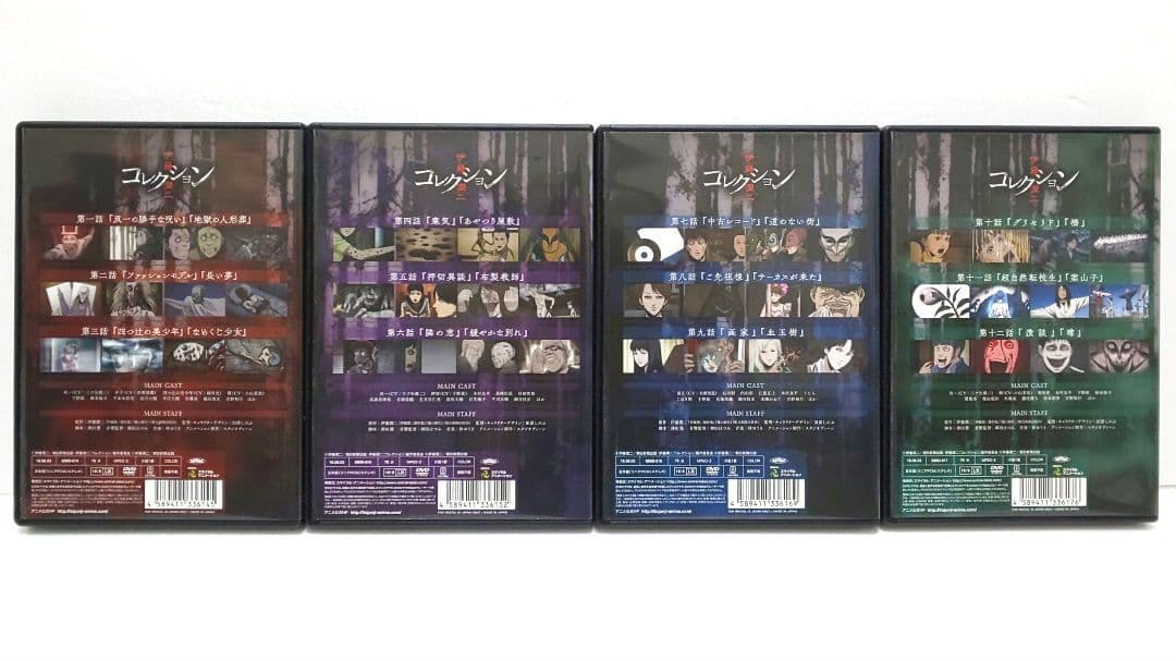 伊藤潤二 コレクション DVD 全巻 セット アニメ オムニバス ホラー