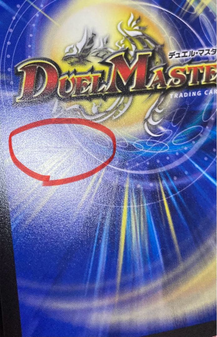 デュエルマスターズ 天革の騎令嬢ミラクルステラ