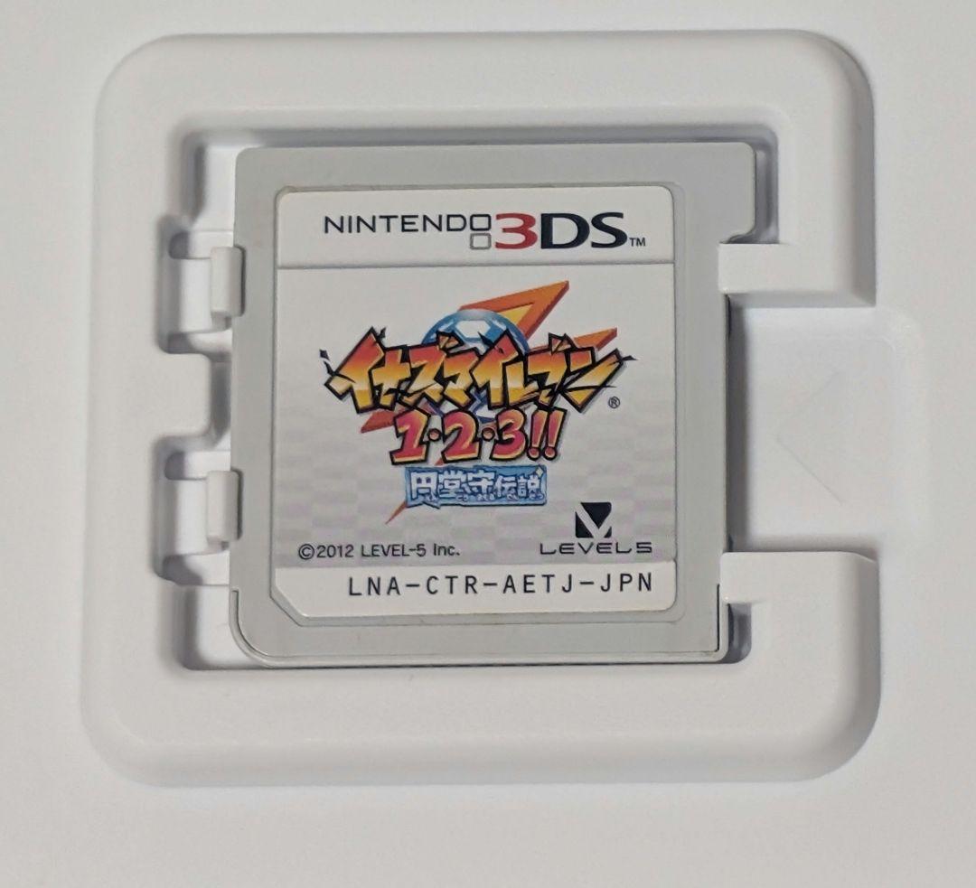 任天堂3DS.イナズマイレブン1.2.3[円堂守伝説]