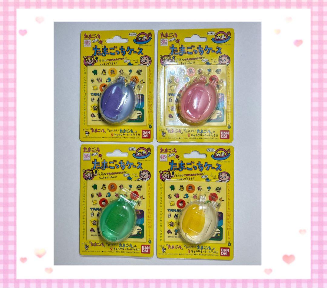 【匿名配送】未開封未使用品たまごっちケース4色まとめ売り